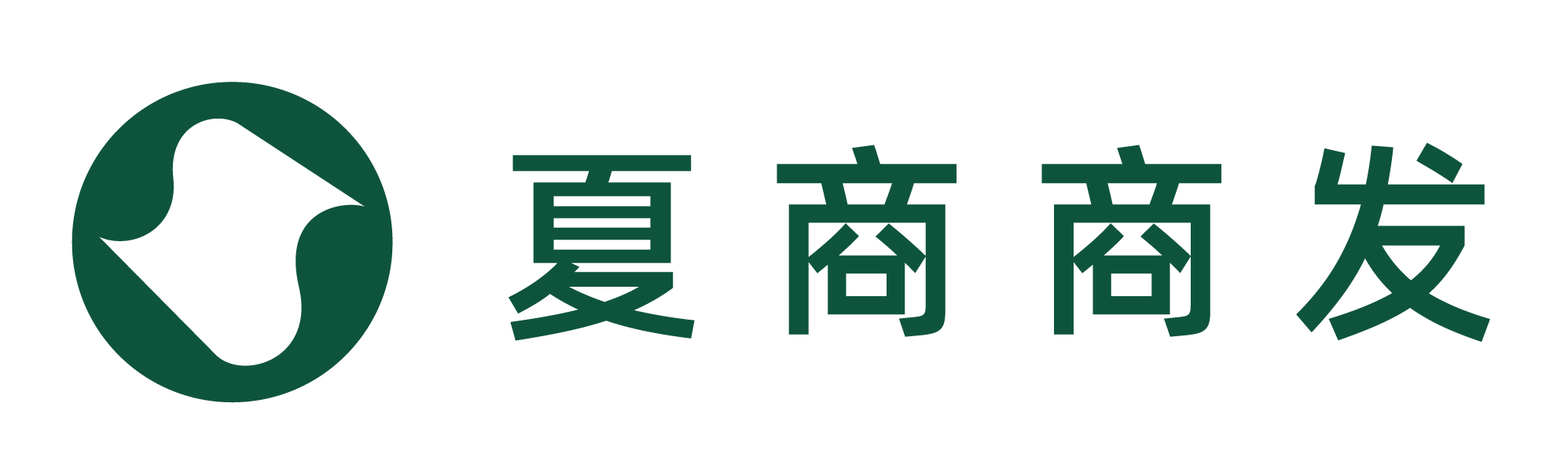 厦门夏商集团有限公司